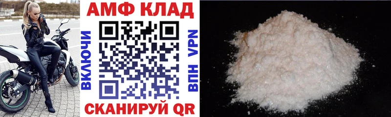 АМФЕТАМИН 97%  Купить где  Чулым 