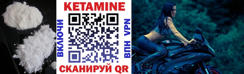 Купить  Чулым  КЕТАМИН VHQ 