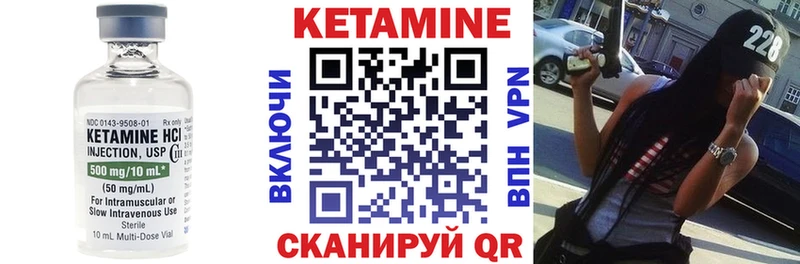 КЕТАМИН ketamine Чулым