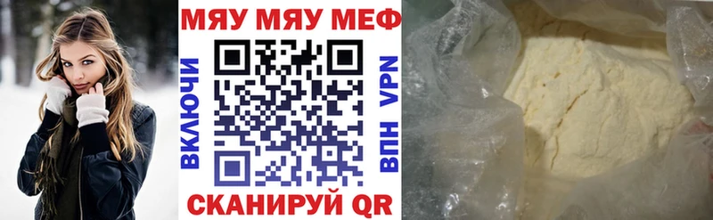 МЯУ-МЯУ mephedrone  Купить  Чулым 