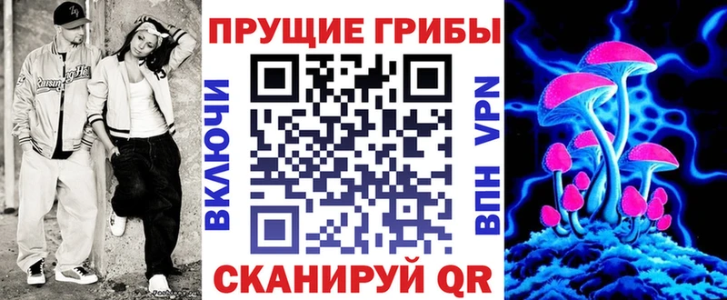 Галлюциногенные грибы Magic Shrooms  Купить  Чулым 